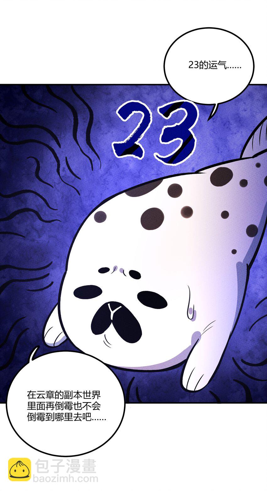 157 救救！ 救救我！39