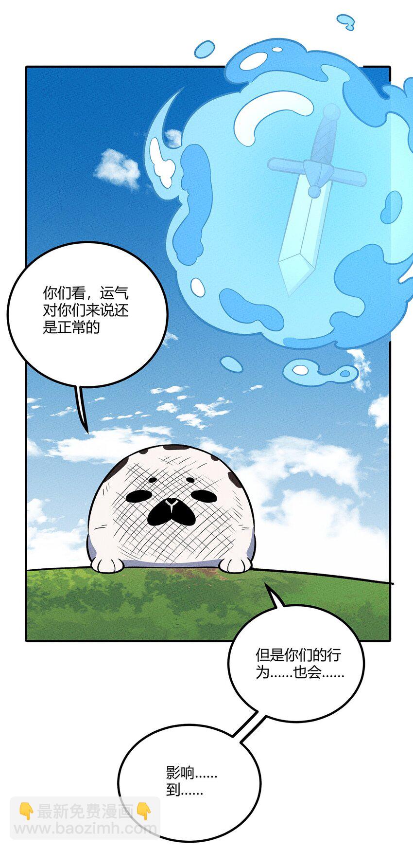 158 霉运事件17