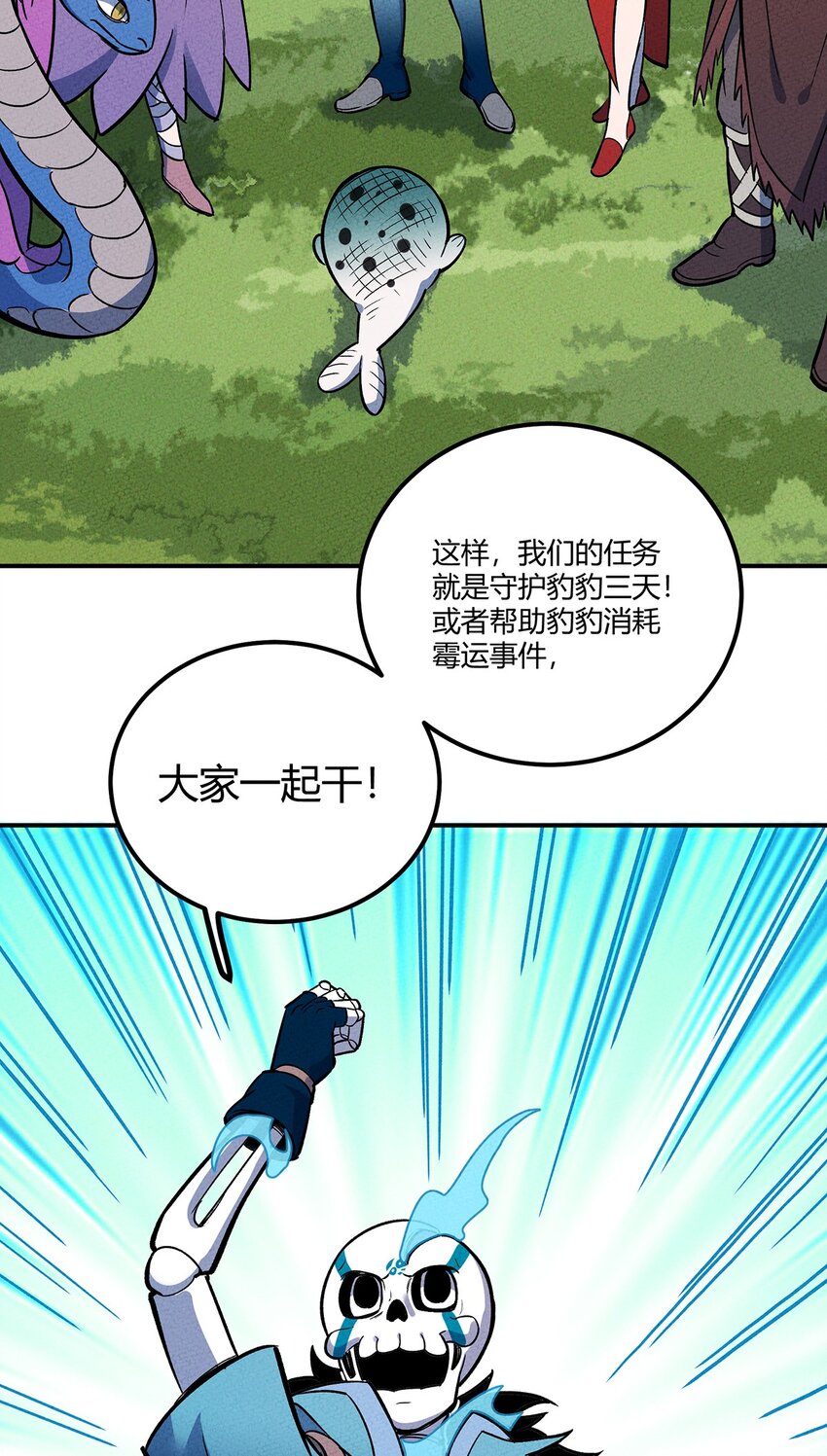 158 霉运事件26