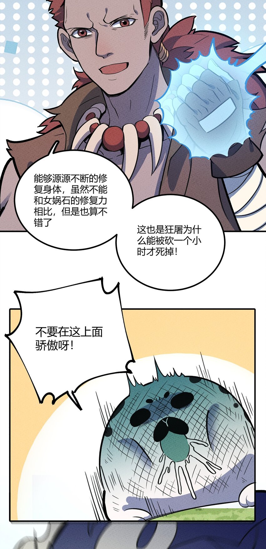 158 霉运事件38