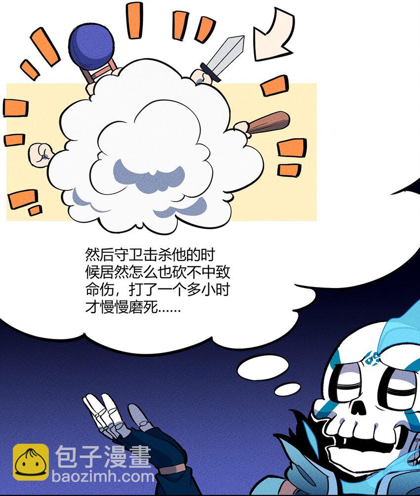 158 霉运事件5