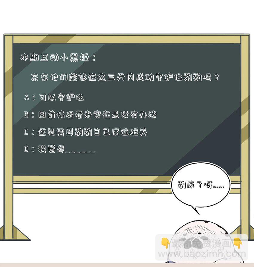 158 霉运事件50