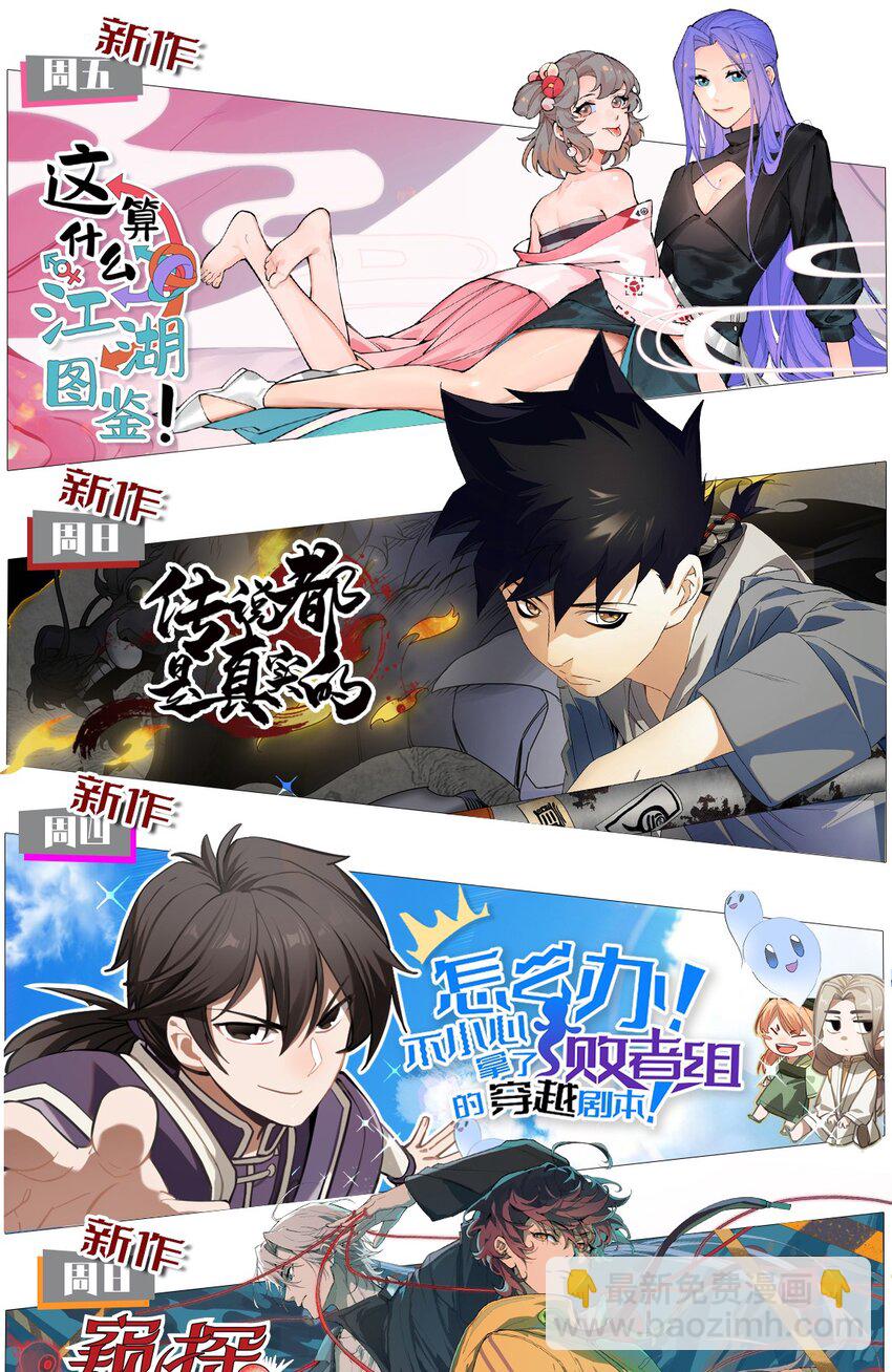 158 霉运事件52