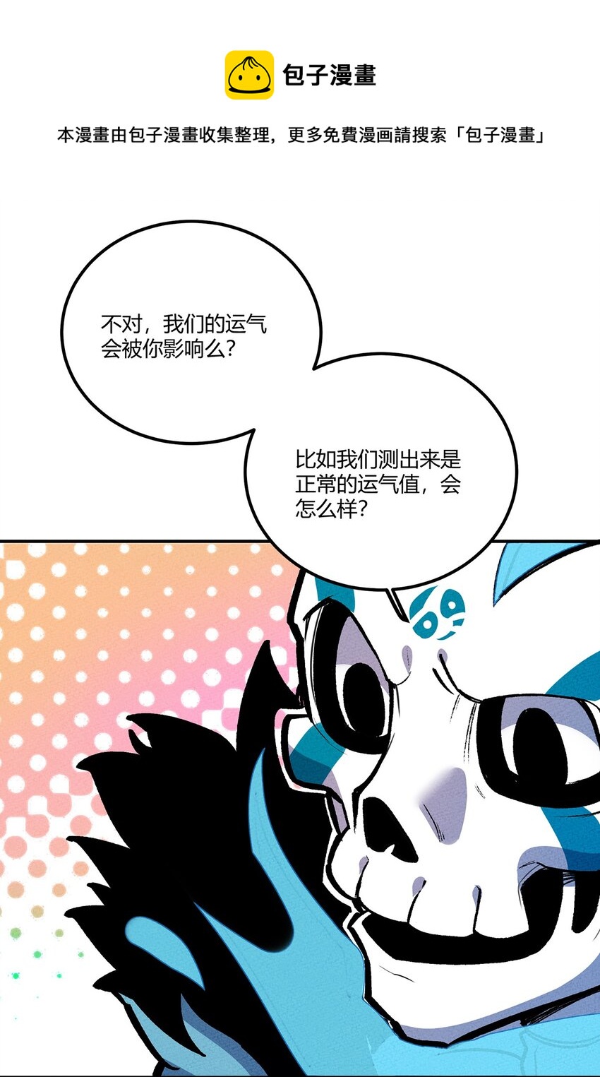 158 霉运事件9