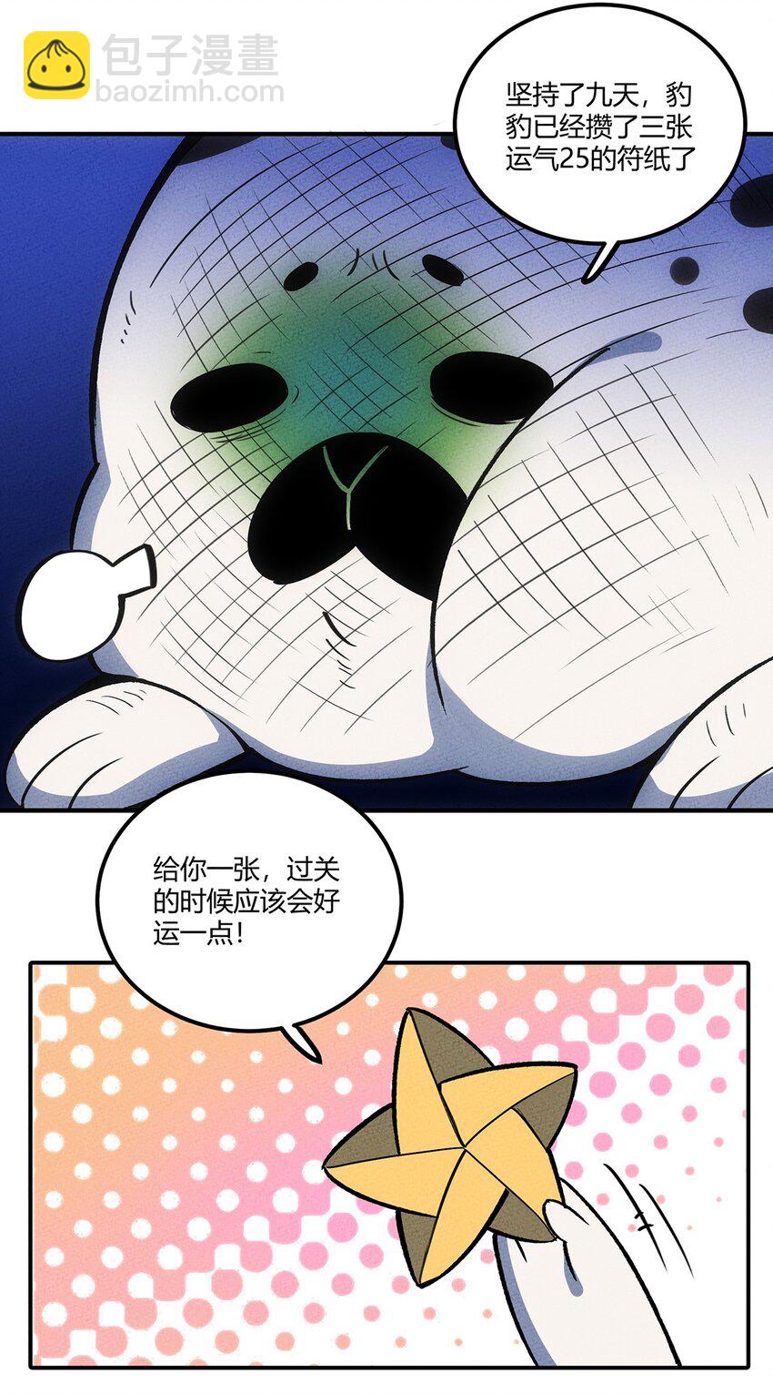 159 第一个六转？！19
