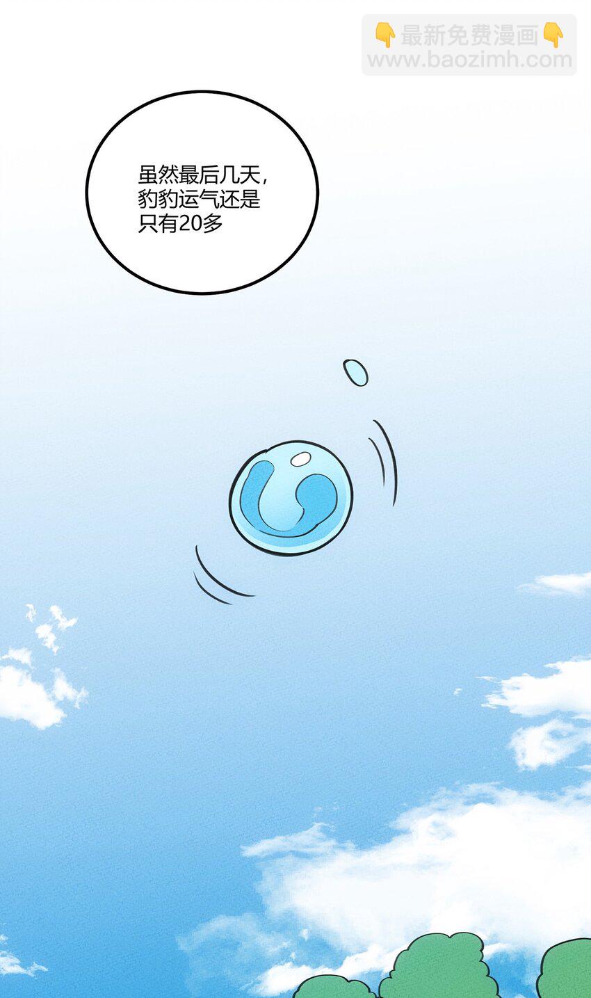 159 第一个六转？！23