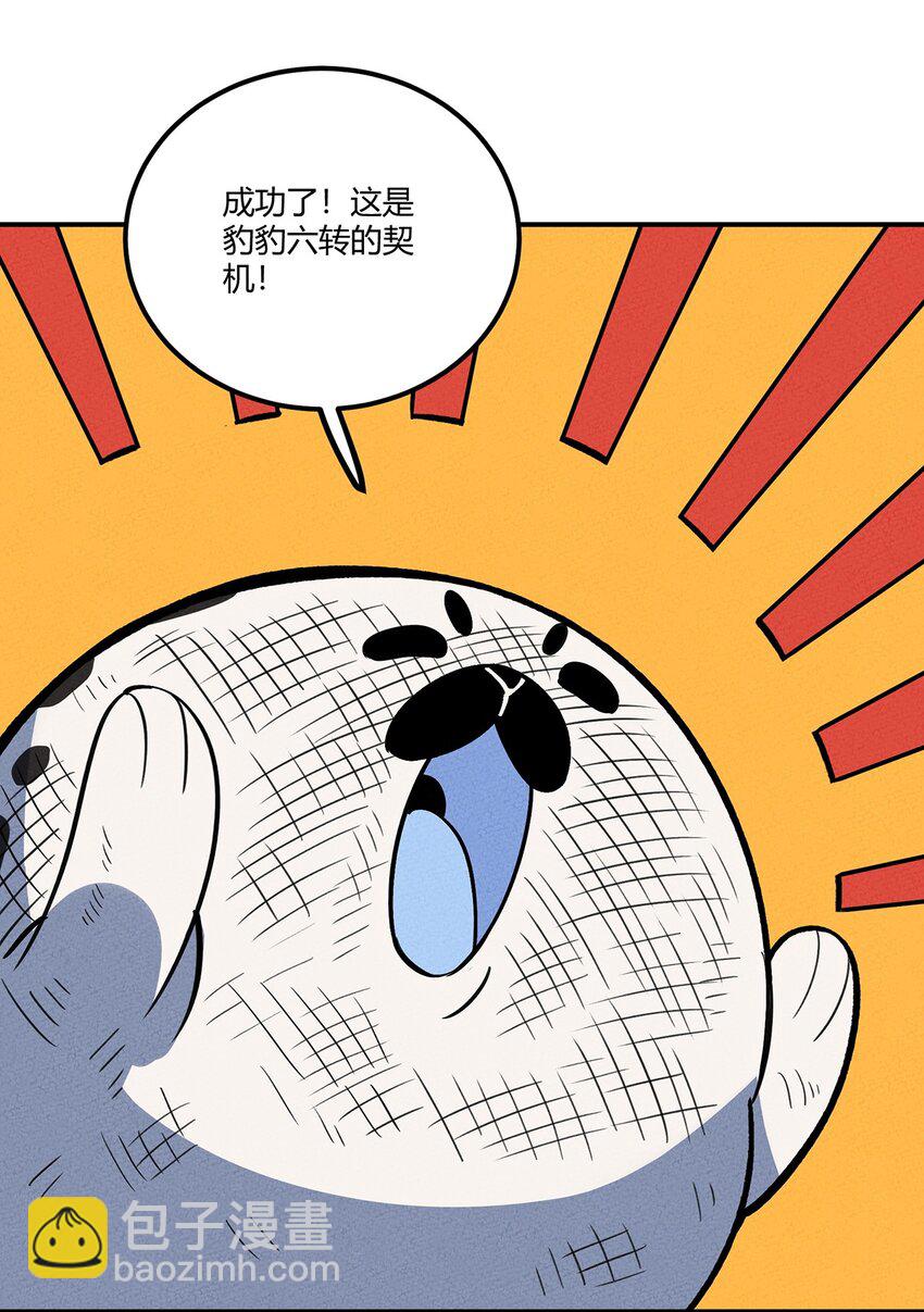 159 第一个六转？！29