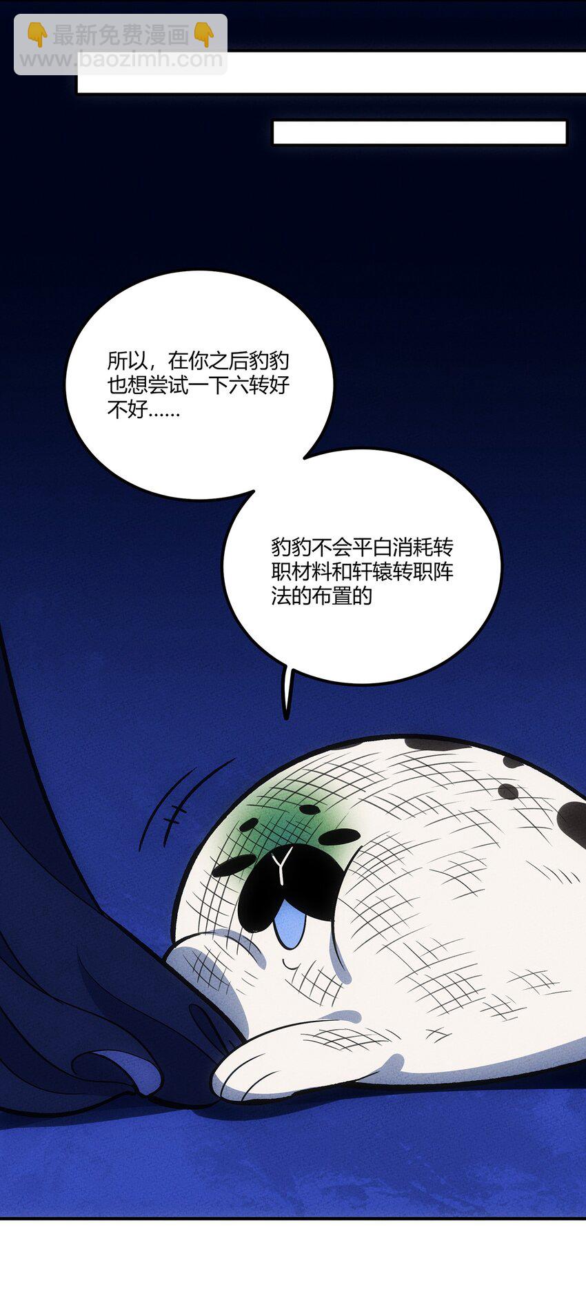 159 第一个六转？！30