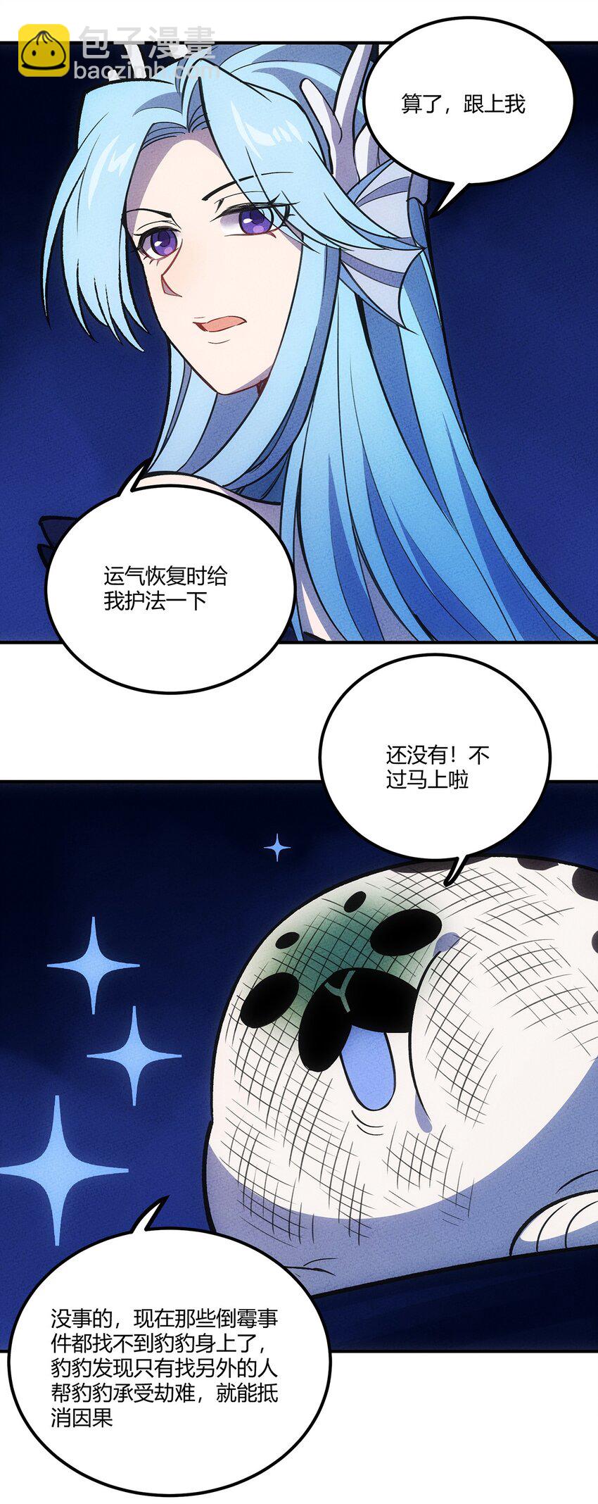 159 第一个六转？！31