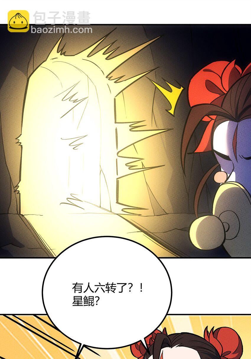 159 第一个六转？！34