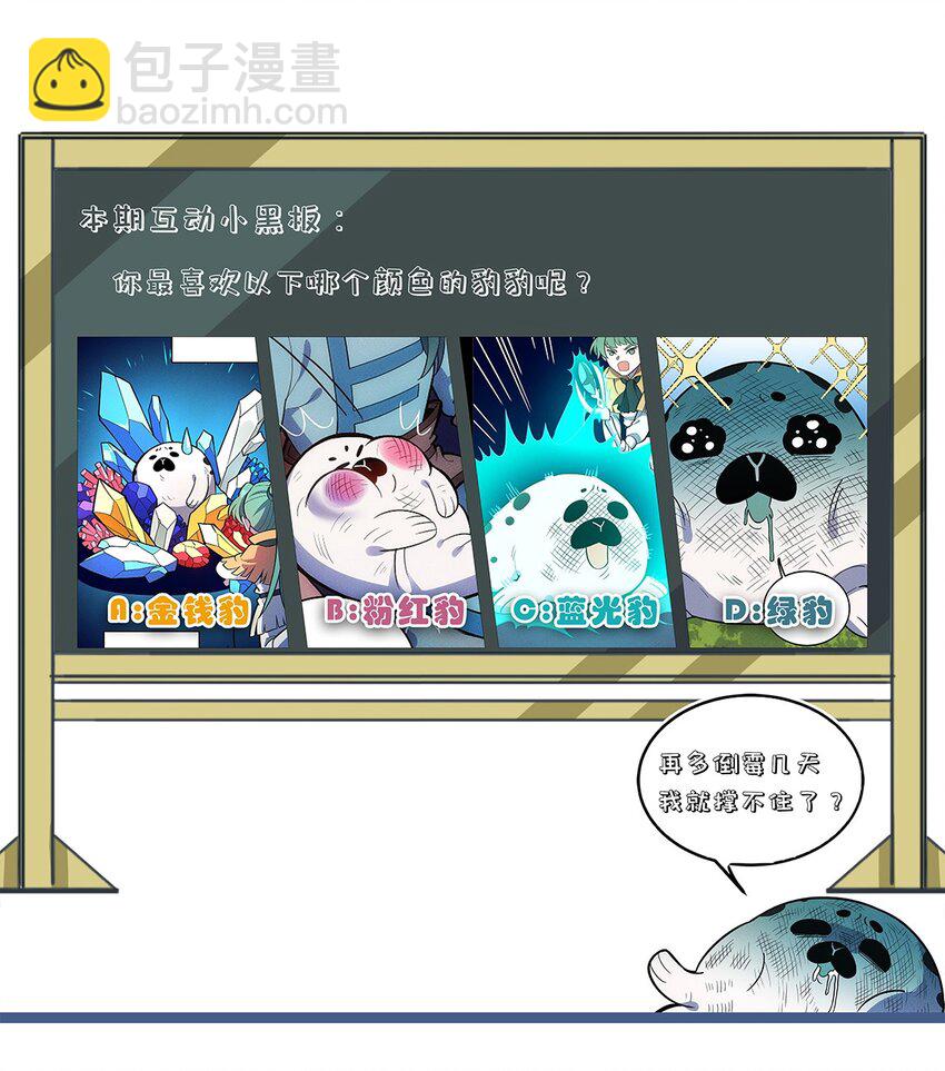159 第一个六转？！41