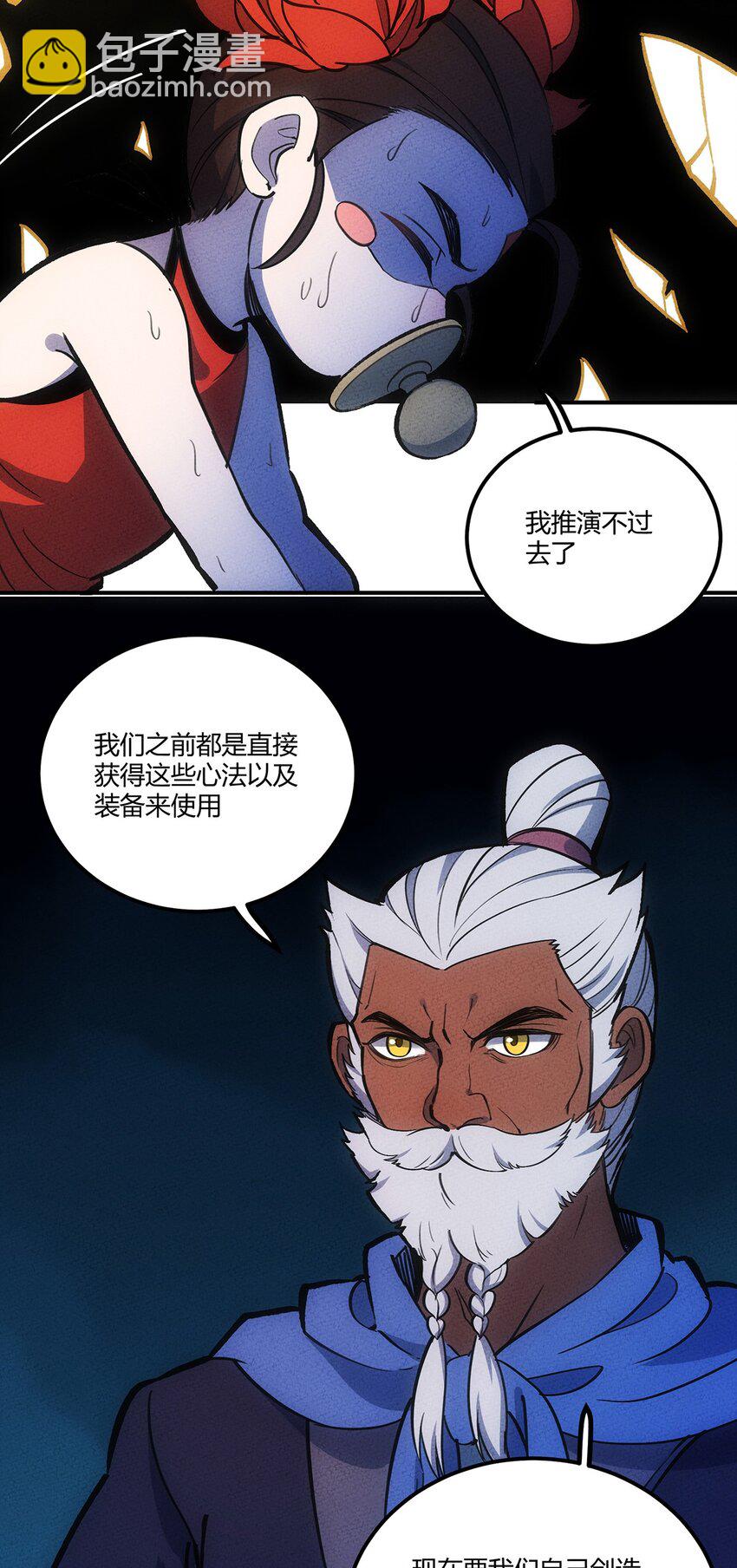 159 第一个六转？！5