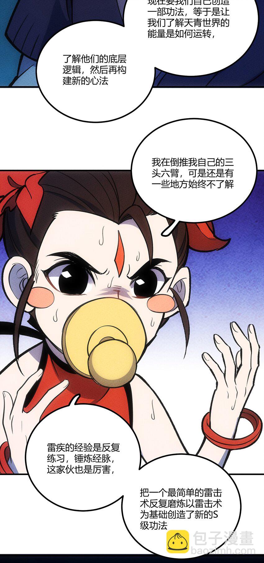 159 第一个六转？！6