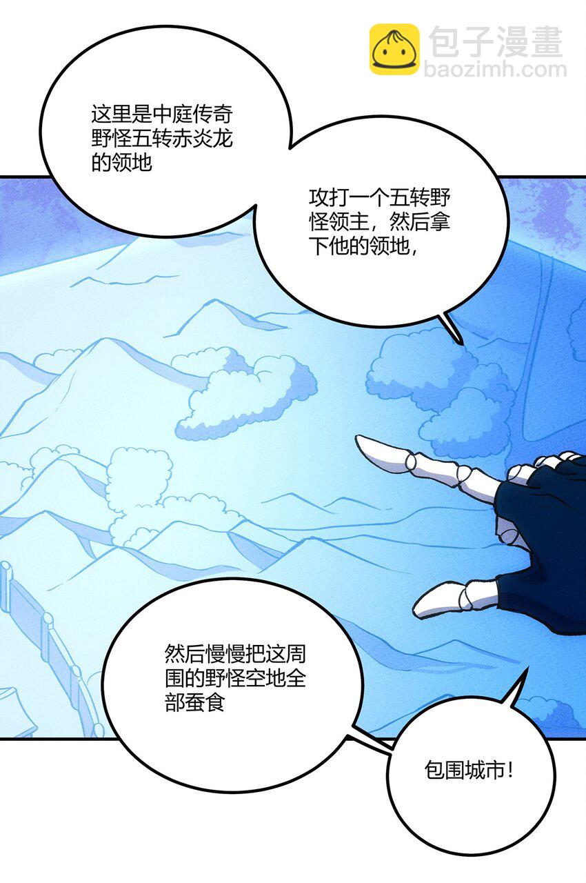 160 从野外包围城市！22
