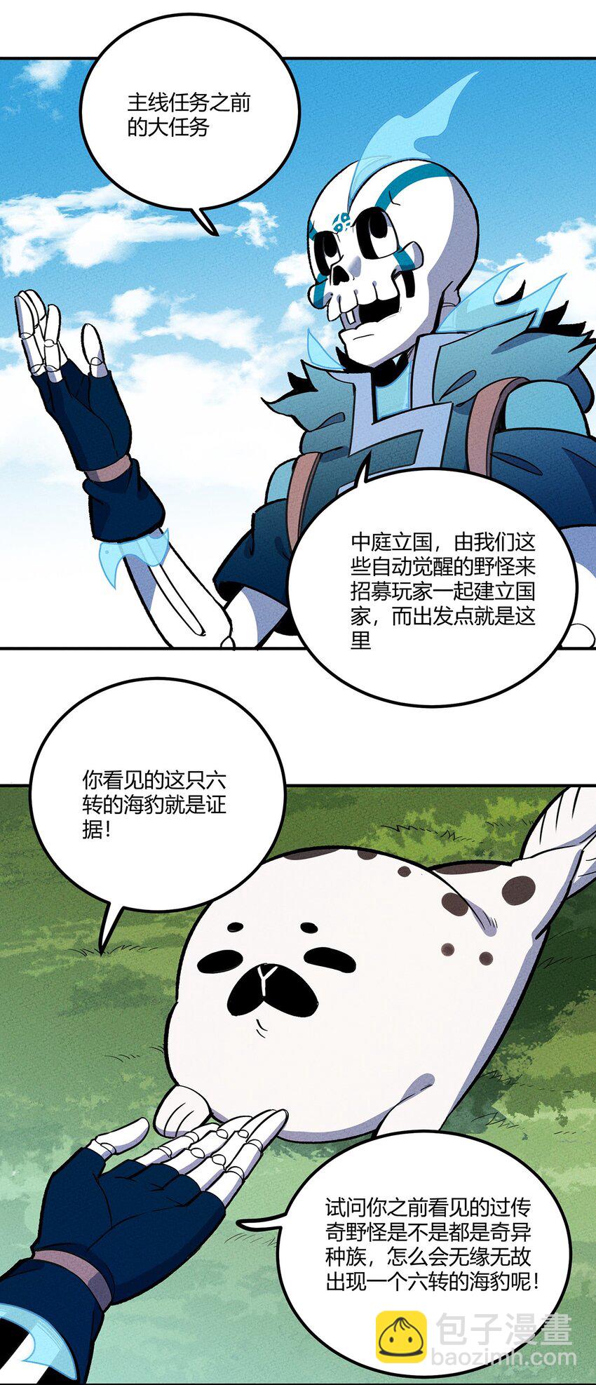 161 又干起了老本行24
