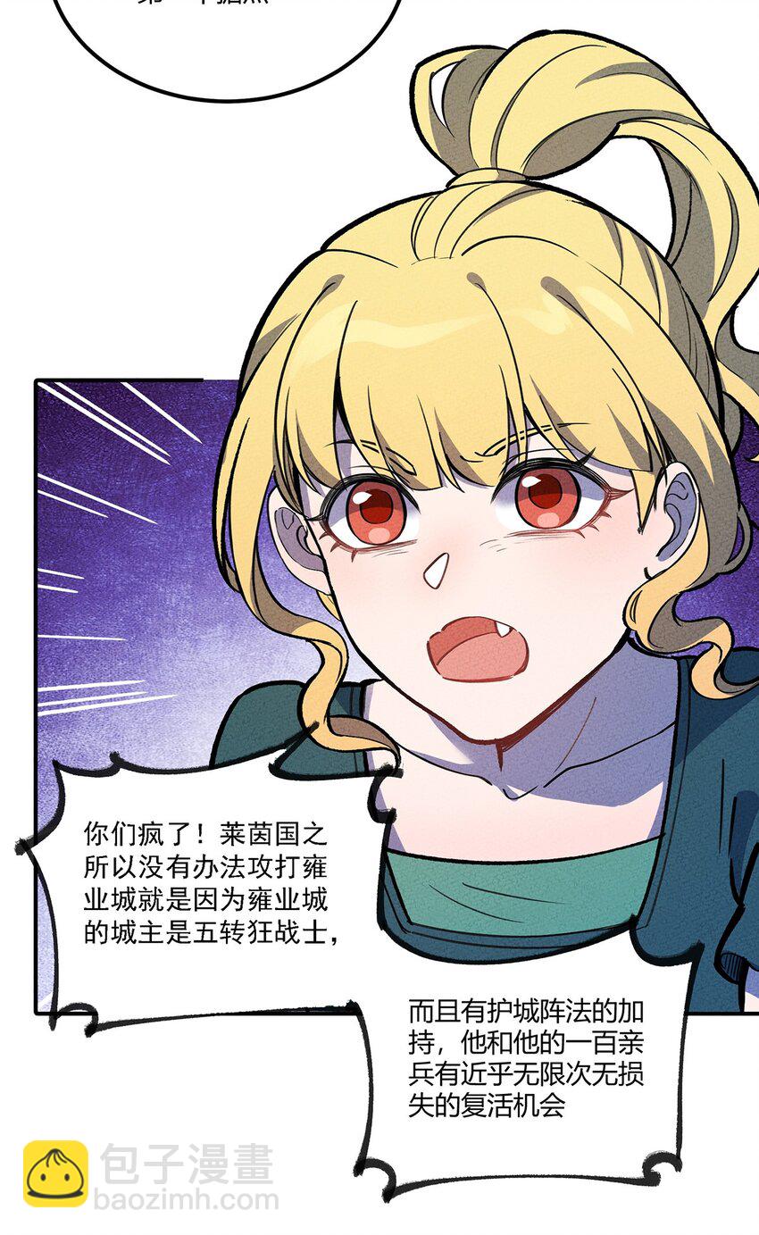 162 重回雍业城26