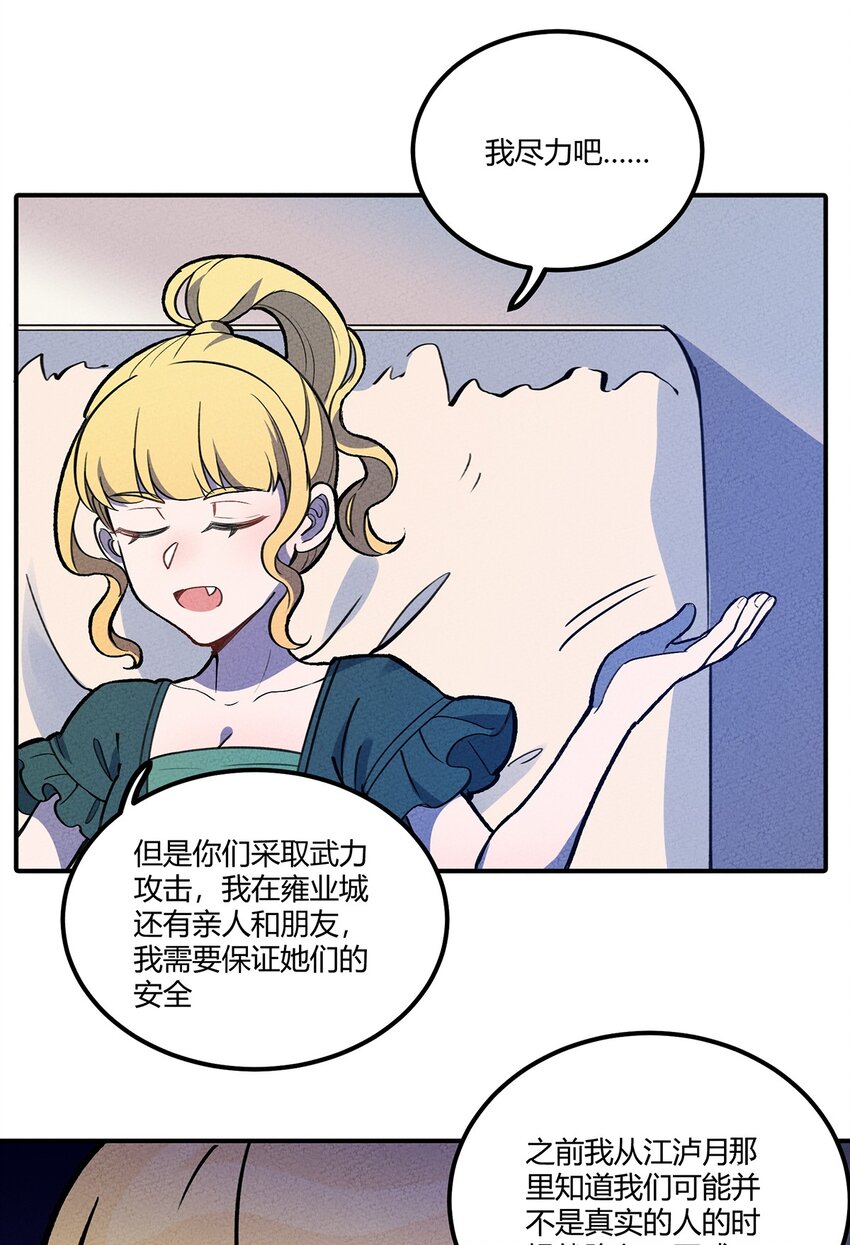 162 重回雍业城28