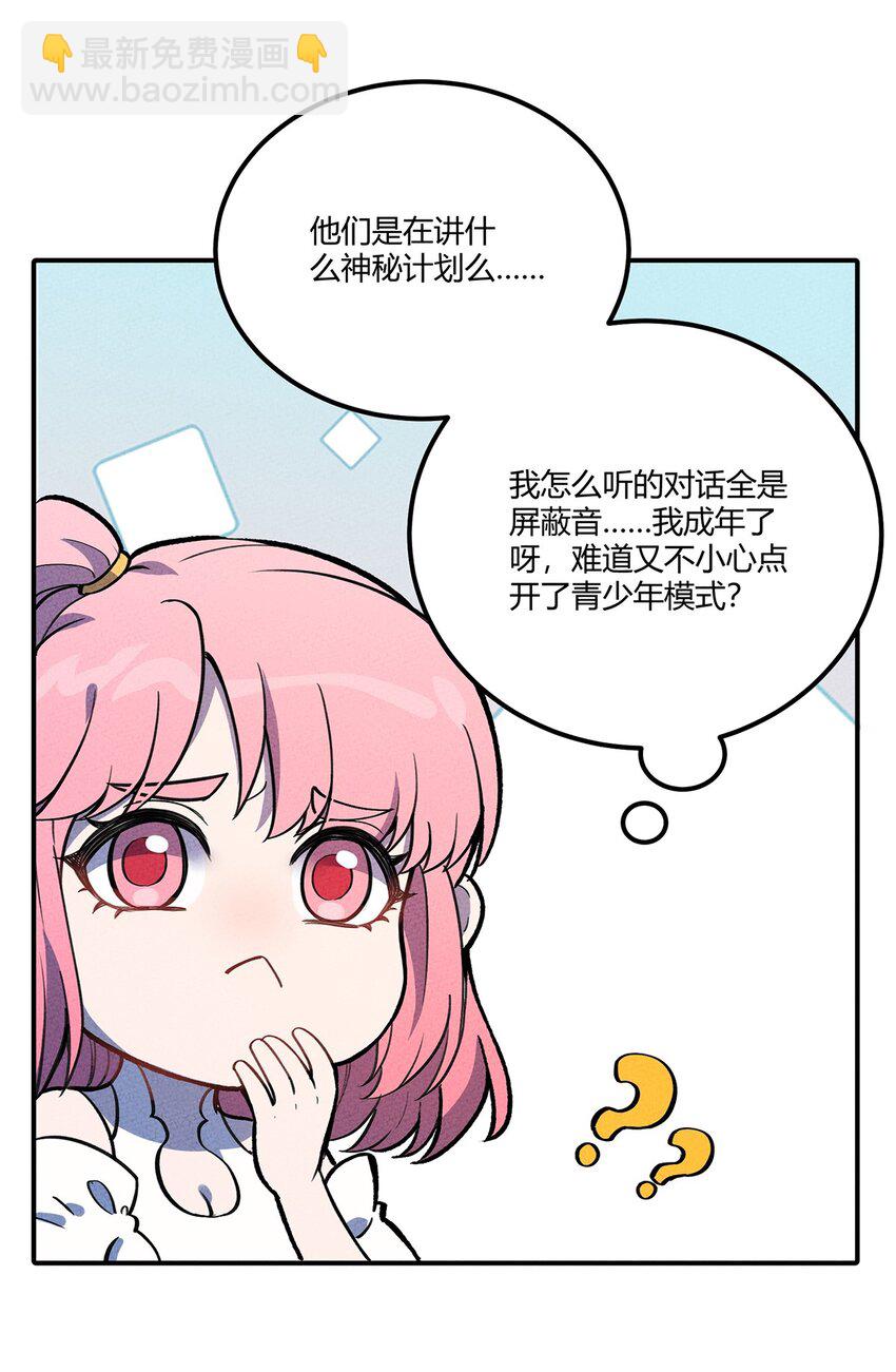 162 重回雍业城33