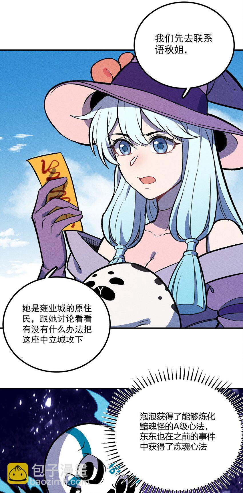162 重回雍业城4