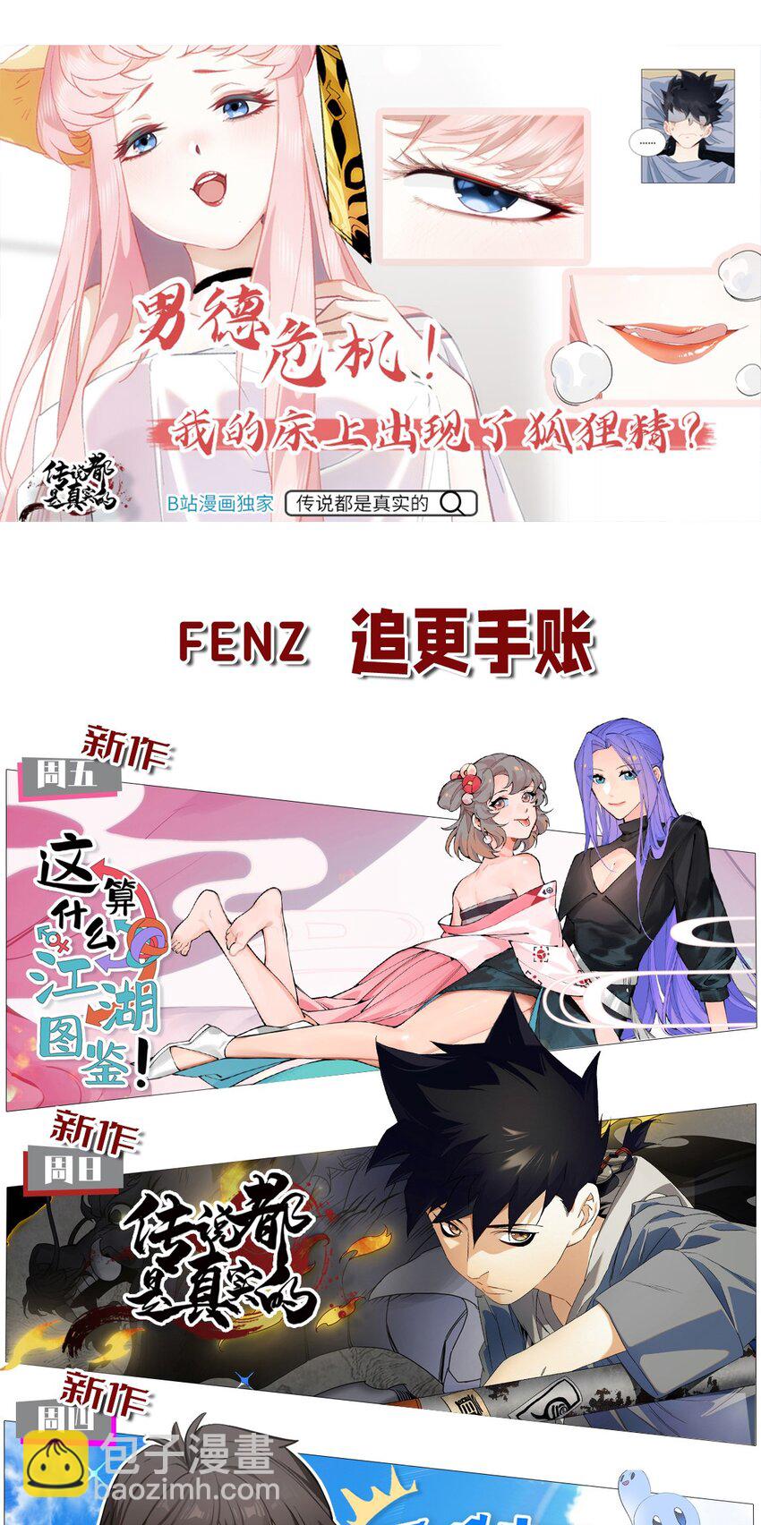 162 重回雍业城47