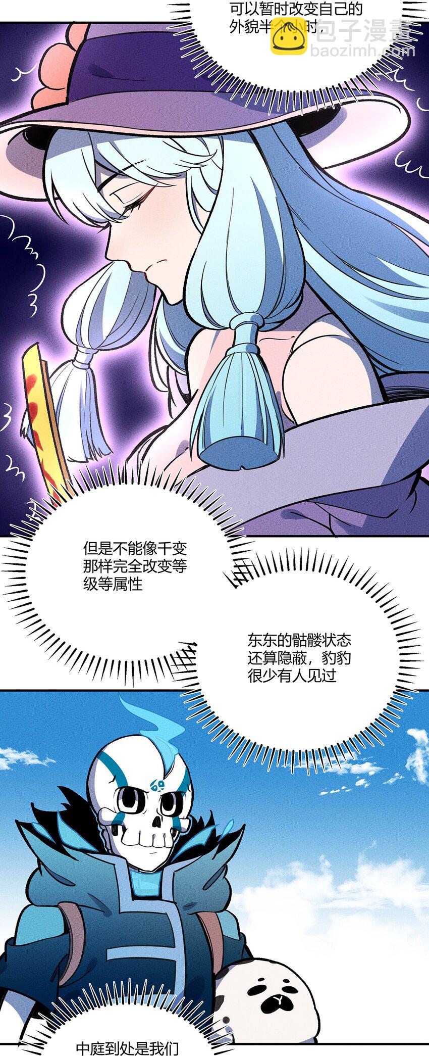 162 重回雍业城6