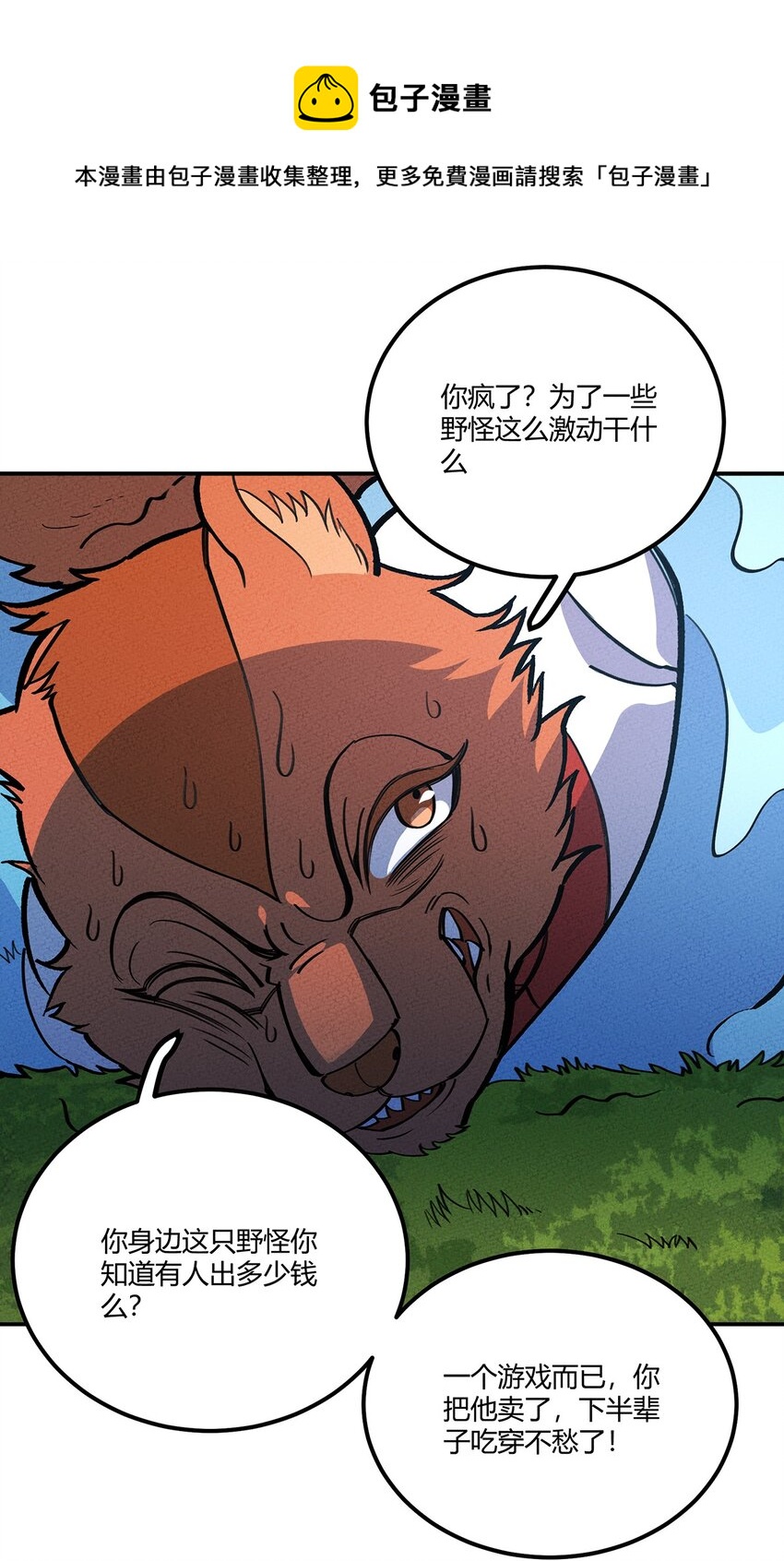 163 我要你的命！18