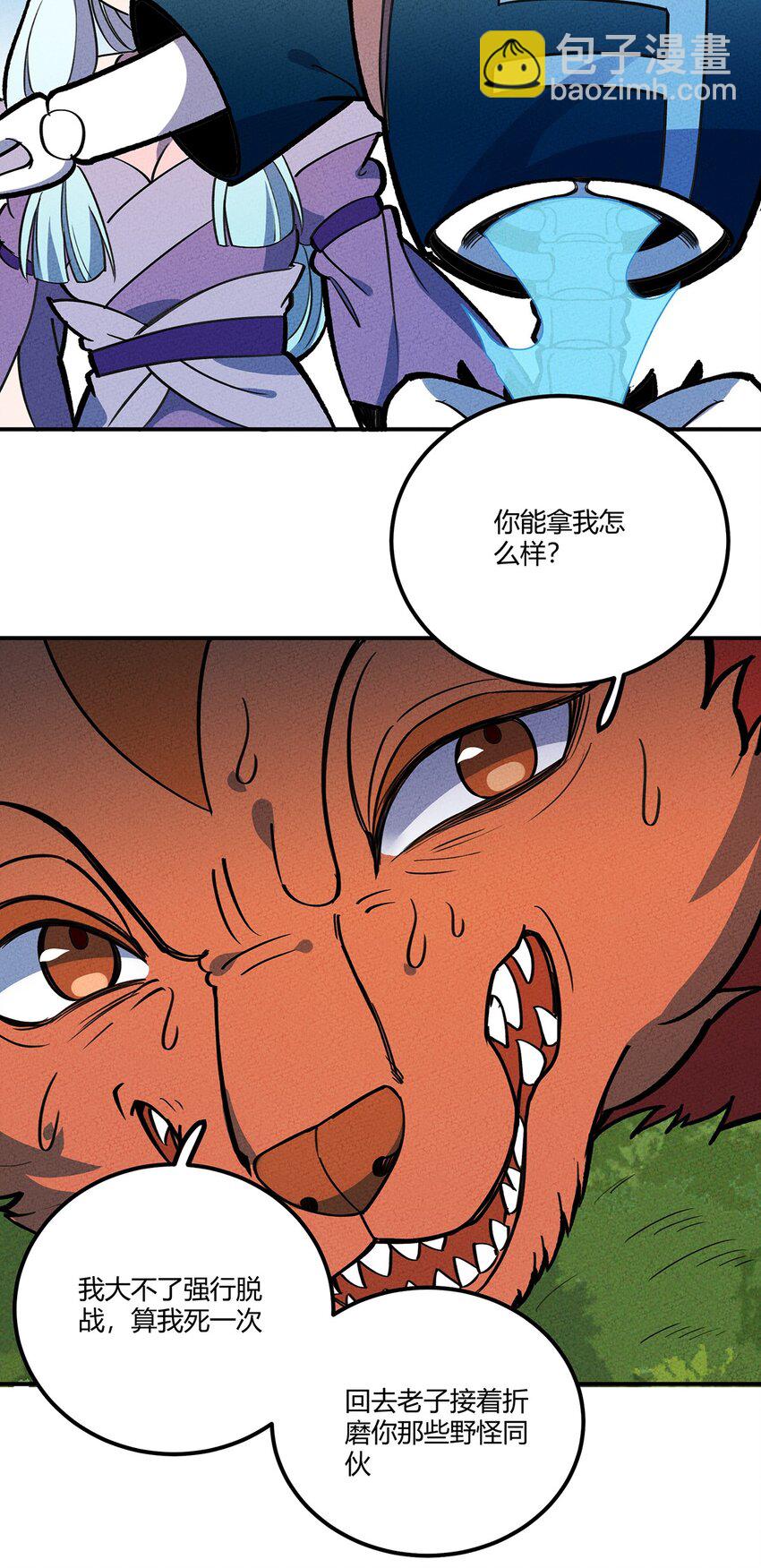 163 我要你的命！21