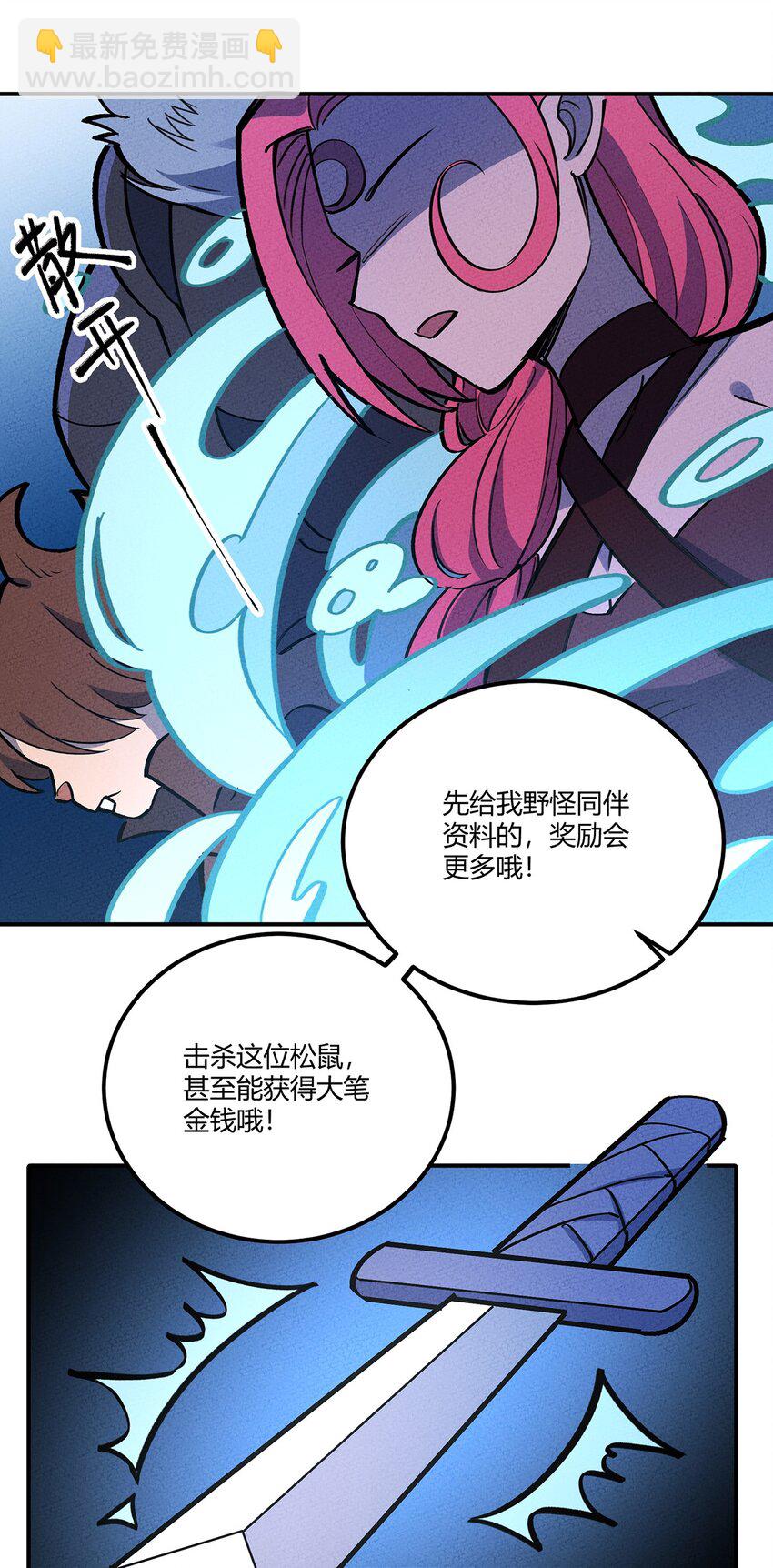 163 我要你的命！26