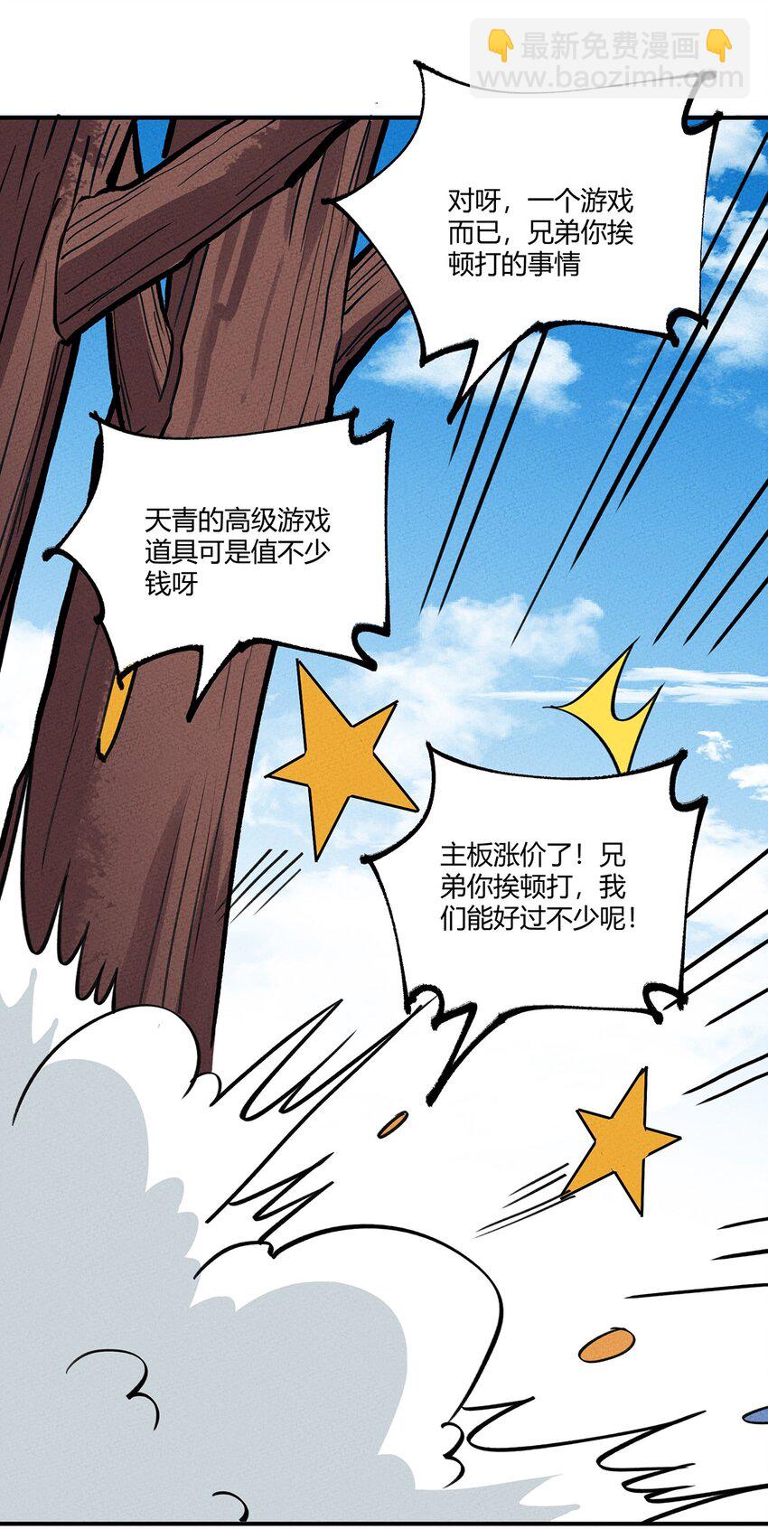 163 我要你的命！29