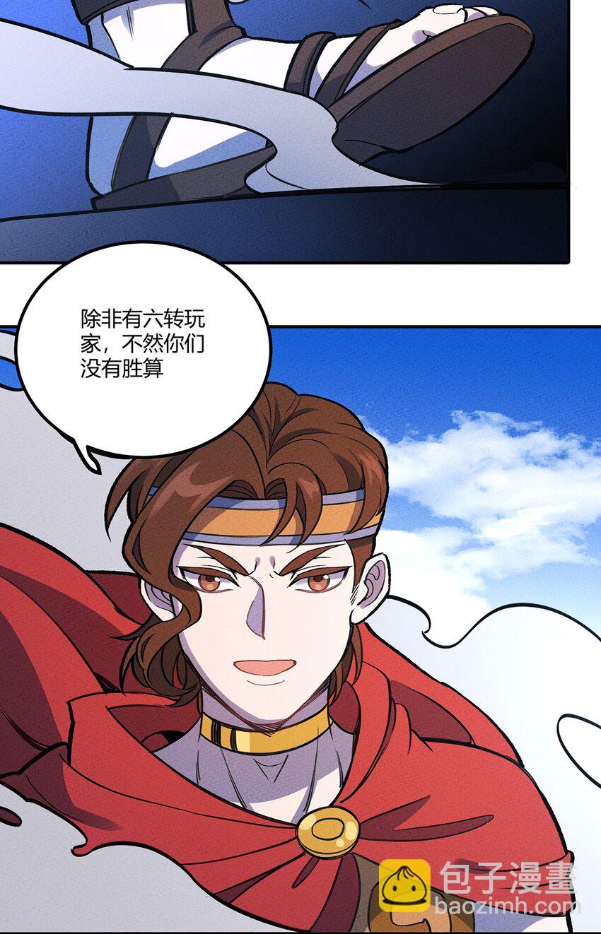 164 王对王！20