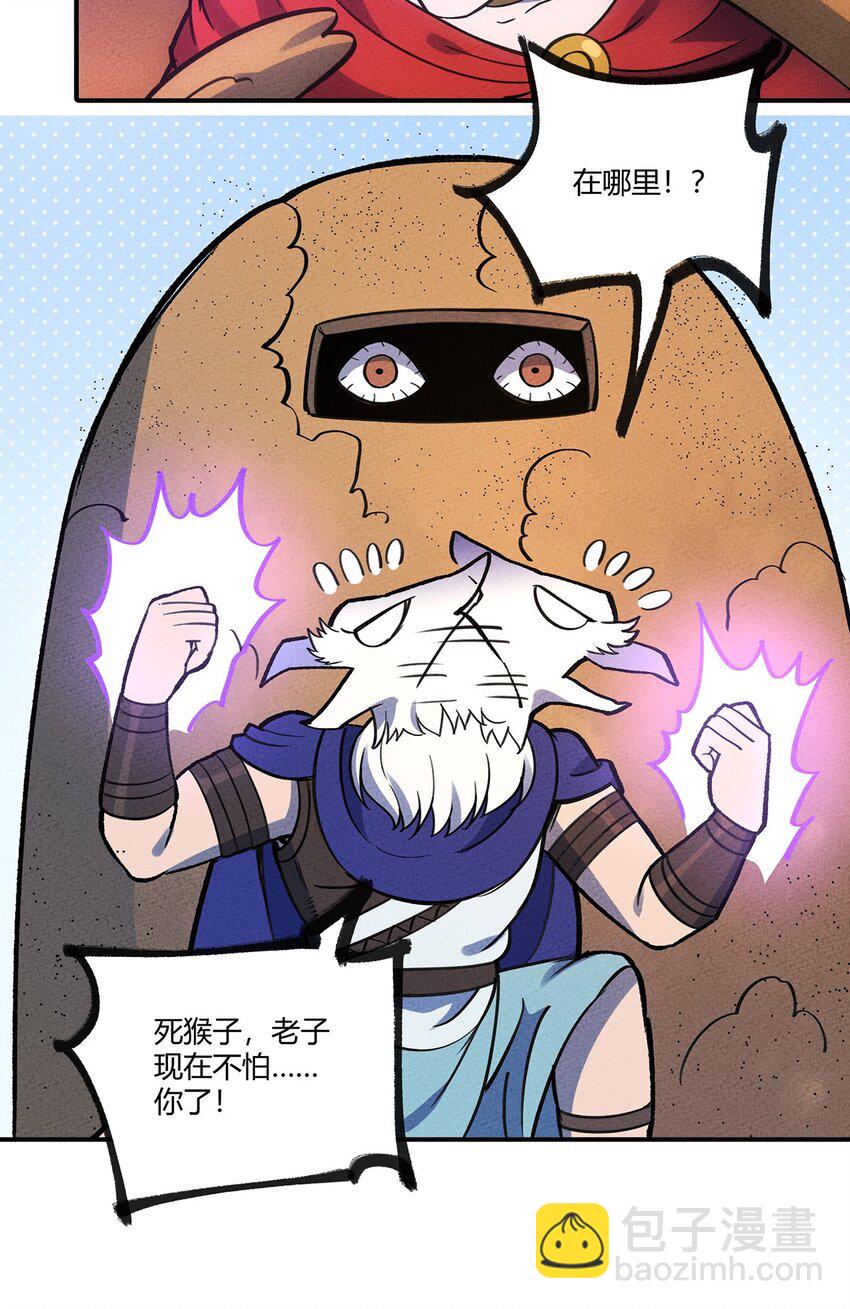 164 王对王！30