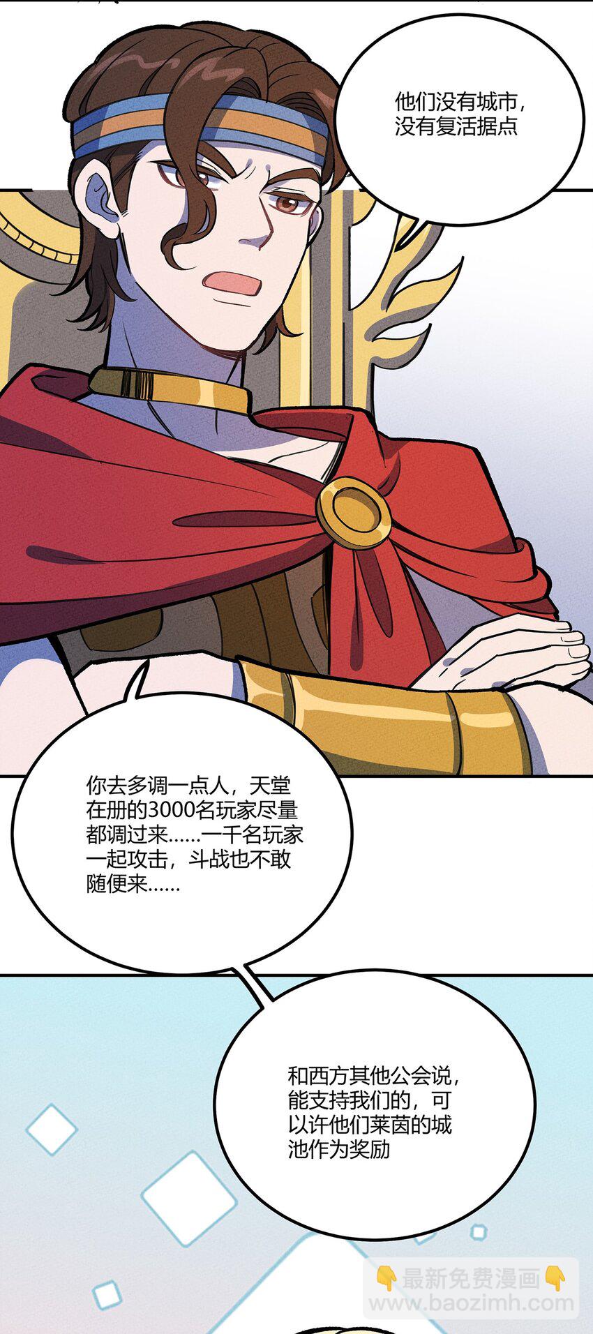 164 王对王！6