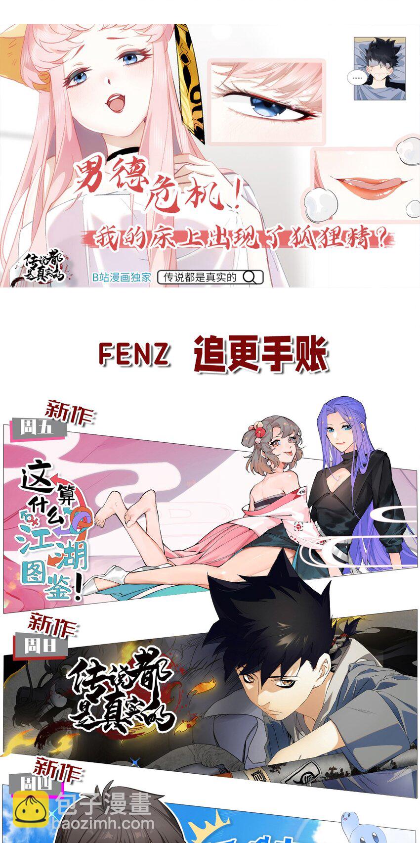 166 重整旗鼓43