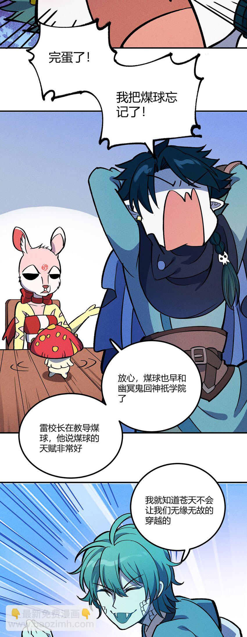 167 觉醒24