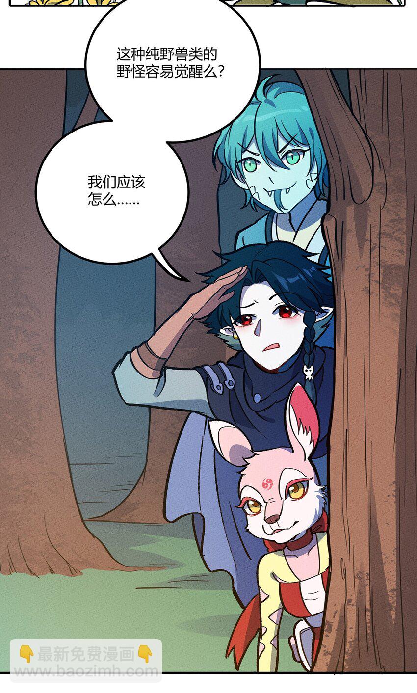 167 觉醒30