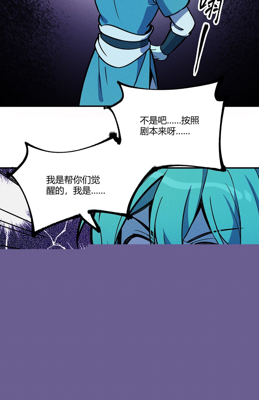 167 觉醒35