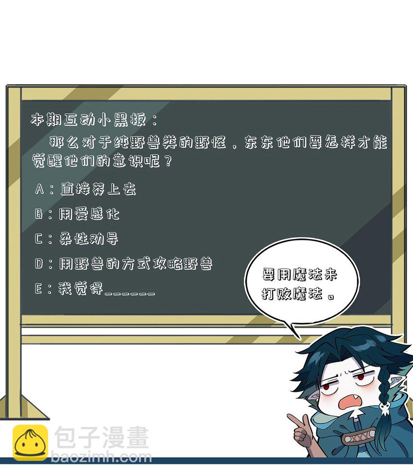 167 觉醒41