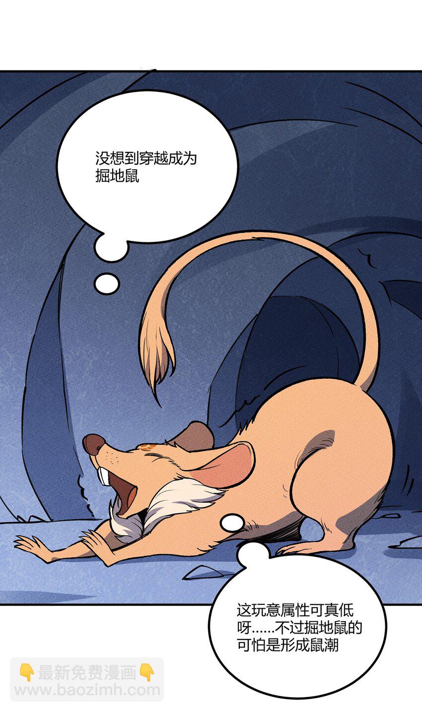168 怨恨之鼠10
