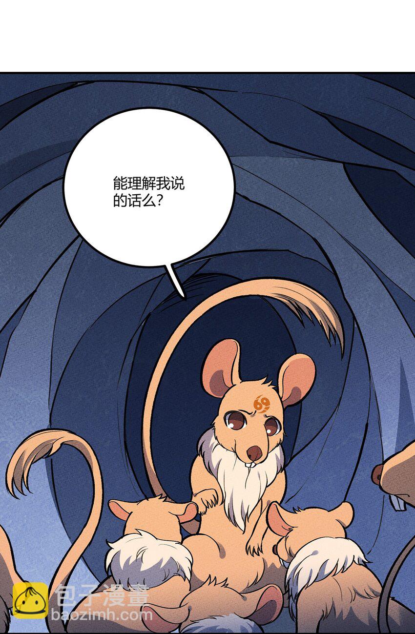 168 怨恨之鼠15