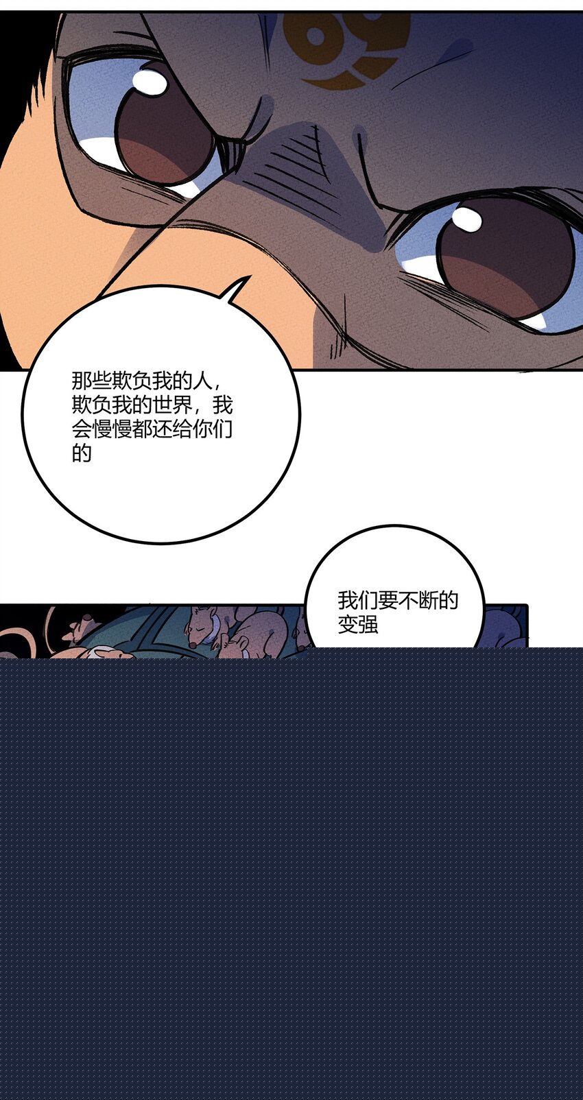 168 怨恨之鼠33