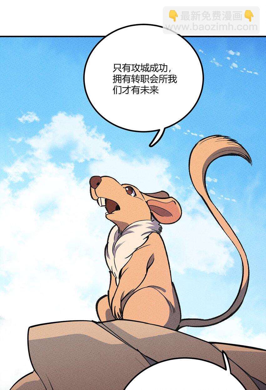 168 怨恨之鼠40