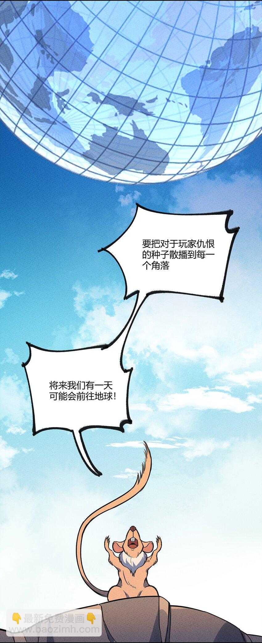 168 怨恨之鼠42