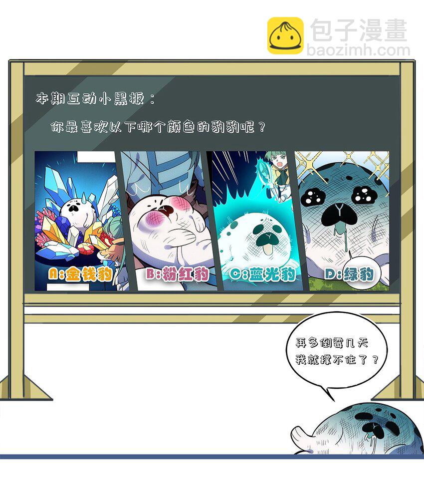 168 怨恨之鼠46
