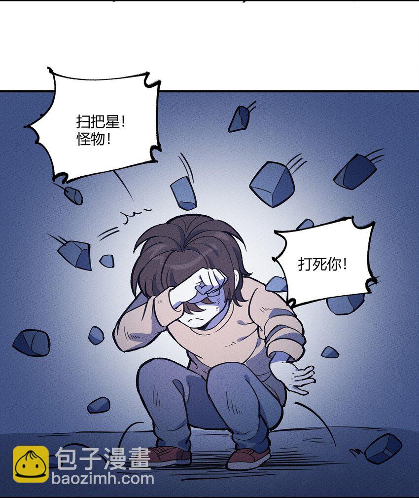168 怨恨之鼠8