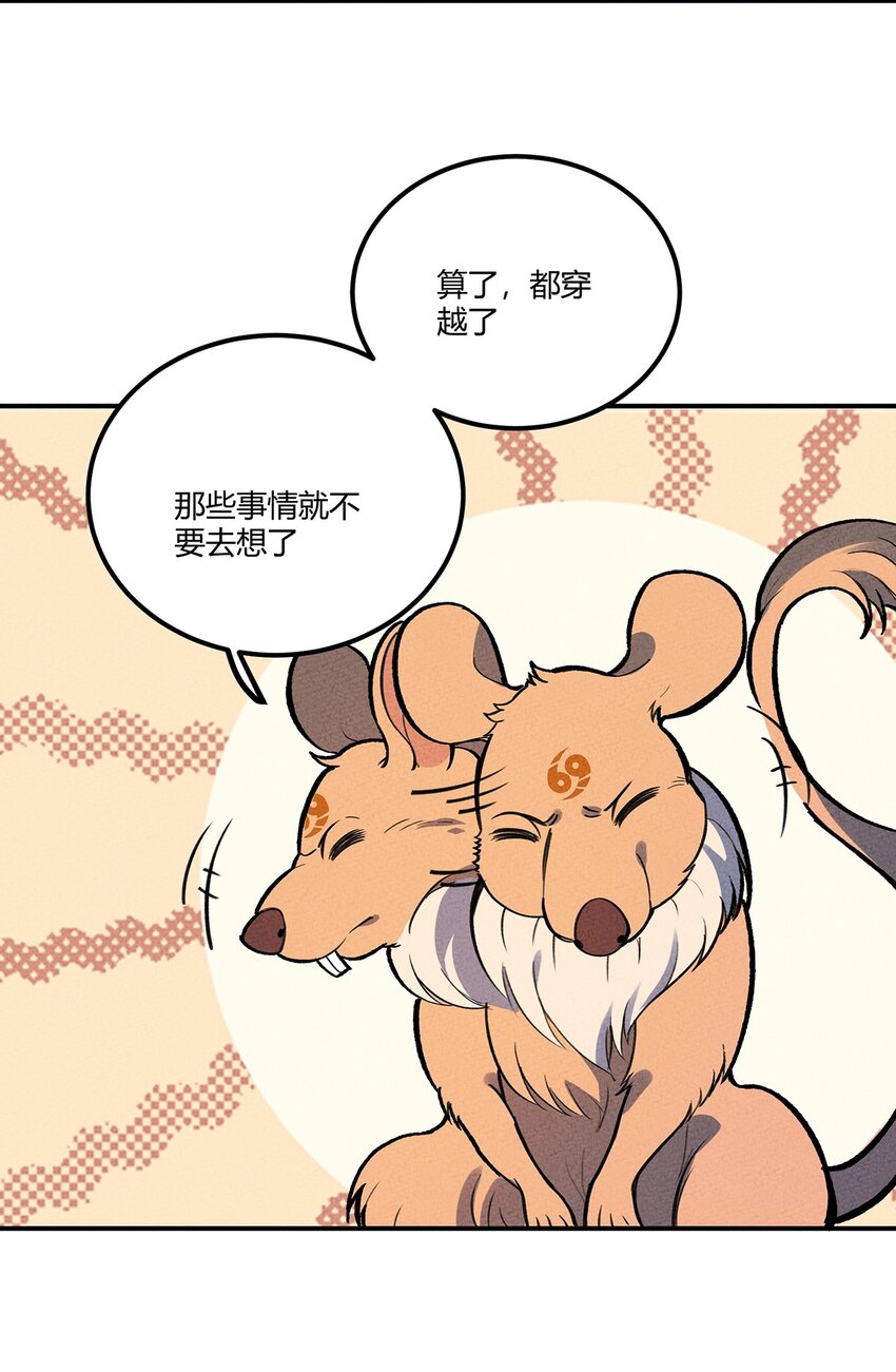 168 怨恨之鼠9