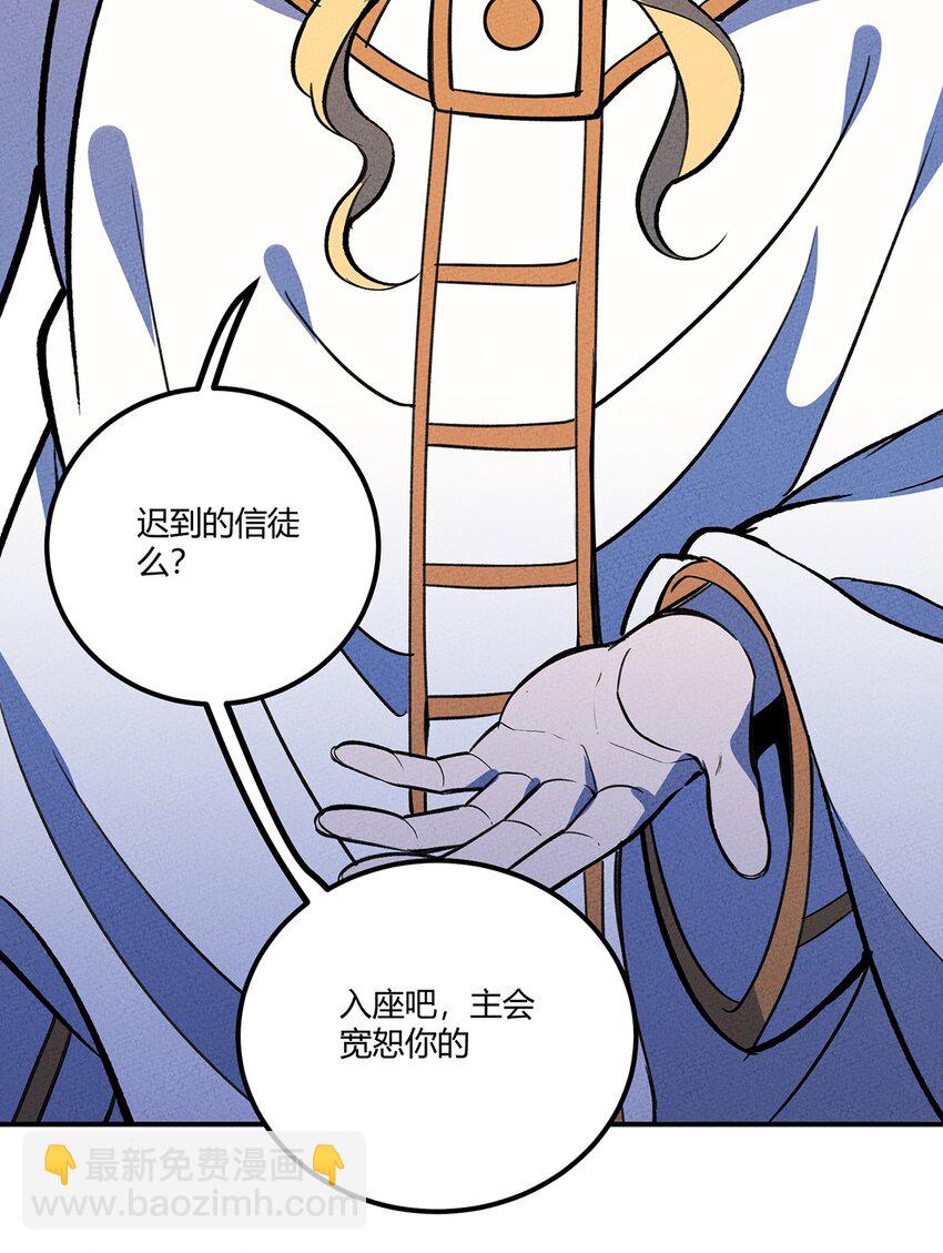 170 铲除异端，我主圣明！13