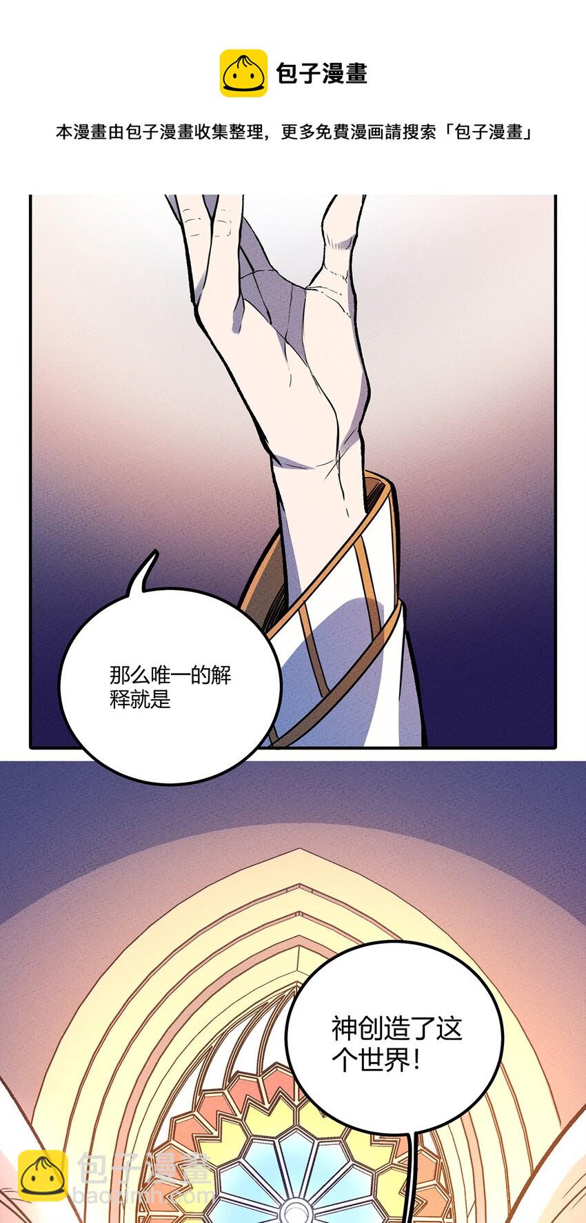 170 铲除异端，我主圣明！19
