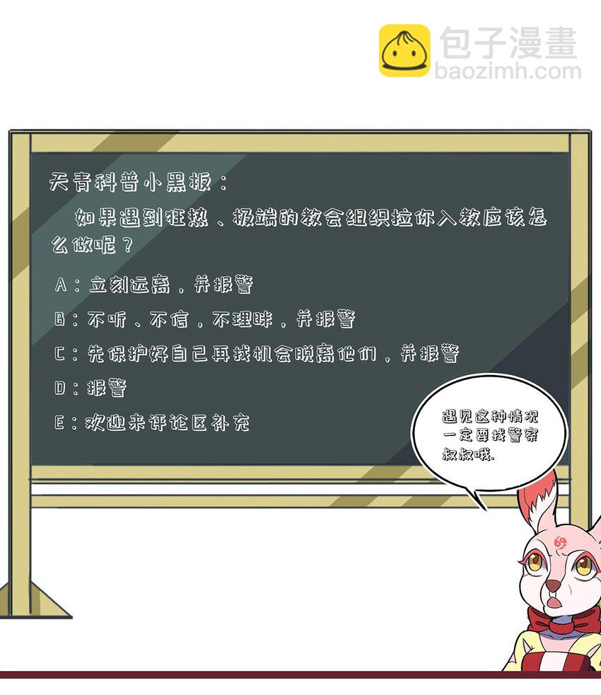 170 铲除异端，我主圣明！39
