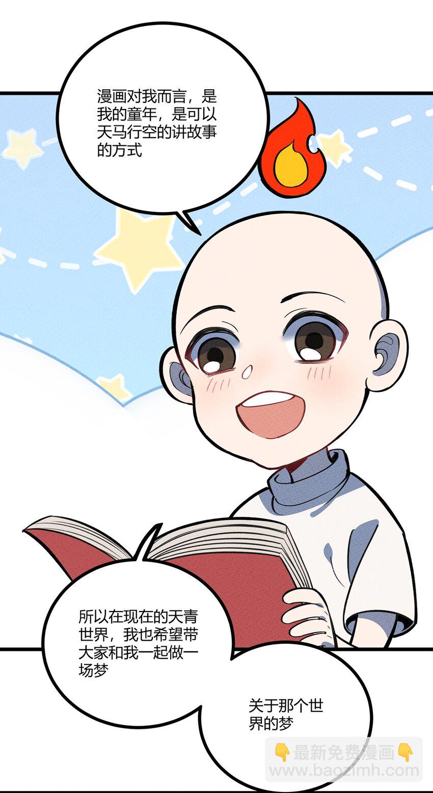 付费公告 先别走，有些话想对你们说3