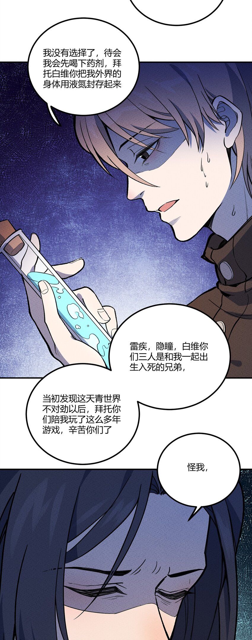 172 托孤4